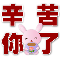 Cute Pink Rabbit-Practical Phrases