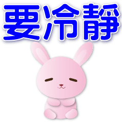 cute pink Rabbit-Useful Phrases*