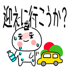 ちょんまげウサギ@夏スタンプ@でか文字＠37
