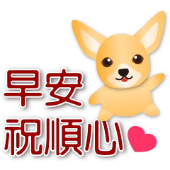 Cute chihuahua-big font-commonly used