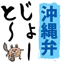 Okinawa dialect big letters