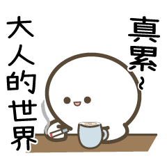baobao love to say:【皮肉】 3