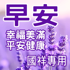 Positive Energy Greetings - Guoxiang