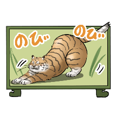 good tiger sticker