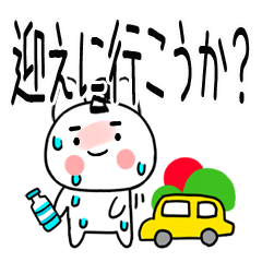 ちょんまげネコ@夏スタンプ@でか文字＠