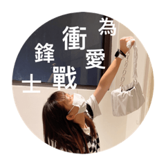 啊蠢淳蠢