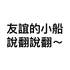 Fun slang words in Chinese/Taiwanese