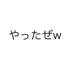 たくみさまの名言 - LINE スタンプ | LINE STORE