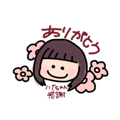 hanachanhana stamp