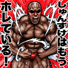 Shunsuke dedicated Muscle macho sticker6