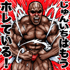 Junichi dedicated Muscle macho sticker 6