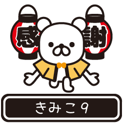 Kimiko moves at high speed 9