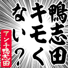 Happy Anti-Kamoshida Sticker