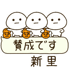 新里専用⭐️だいふくまるの吹出しバスケ