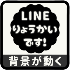 [E] LINE GREETING 5 [MONOCHROME]