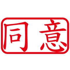 Stamp style with simple word 2