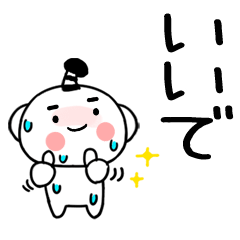 関西弁@夏スタンプ@でか文字＠13