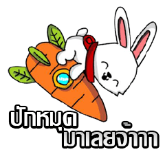 กระต่ายไทยบิน
