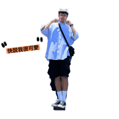 許博之表情貼