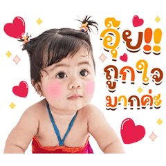 Khongkwan cute girl Dukdik