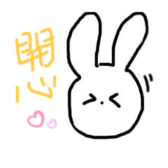 小小兔的小小表情