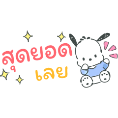 Pochacco สติกเกอร์จิ๋ว