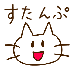 Simple cat and Japanese greetings