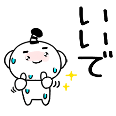 関西弁@夏スタンプ@でか文字＠20