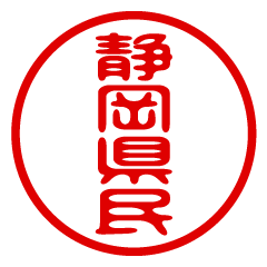 SHIZUOKAKENMIN/name/stamp sticker