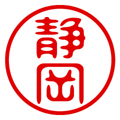 SHIZUOKA/name/stamp sticker
