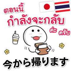 Japanese Thai Renraku Sticker
