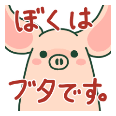 I am pig. Stickers