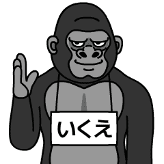 ikue is gorilla