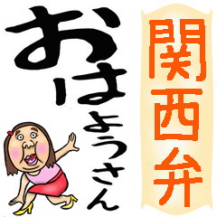Kansai dialect Fusu in big letters