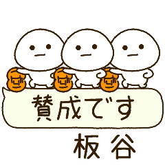 板谷専用⭐️だいふくまるの吹出しバスケ
