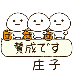 庄子専用⭐️だいふくまるの吹出しバスケ