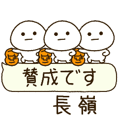長嶺専用⭐️だいふくまるの吹出しバスケ