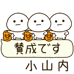 小山内専用⭐️だいふくまるの吹出しバスケ