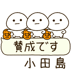 小田島専用⭐️だいふくまるの吹出しバスケ