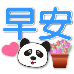 Q Panda-Practical-Convenient Selection