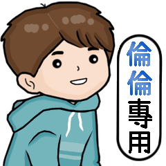 Lun Lun-Boyfriend name stickers