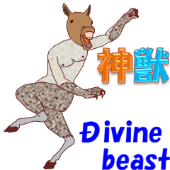 Divine Beast