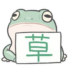 Frog Mr. Overtime Sticker No.2