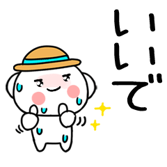 麦わら関西弁くん@夏スタンプ@でか文字＠6