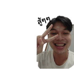 Wayu with his teeth brace