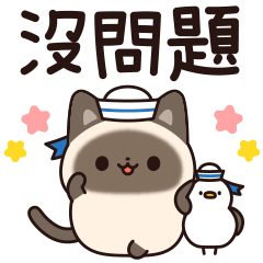 สติ๊กเกอร์ไลน์ Useful Siamese Cat Sticker(Summer Ver.)