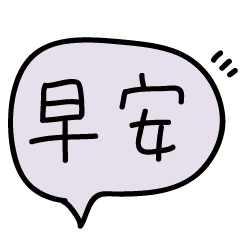 手書きの中国語の単語ステッカー24