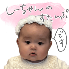 shi-chan's daily stickers