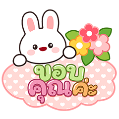 Cute Bunny Daily-Thai Version