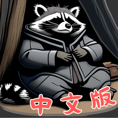 Baby Raccoon Life Part3 (Chinese Ver)